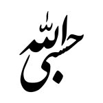 برچسب بدنه خودرو ماتریسیو طرح حسبی الله کد M-B337