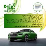 چادر خودرو آذین کاور مدل MULTILAYER مناسب برای تویوتا RAV4