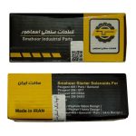 اتوماتیک استارت اسماهور کد 9A ST572 مناسب برای پژو 206