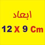برچسب بدنه خودرو لیزارد مدل مذهبی طرح خدا کد LZD-162