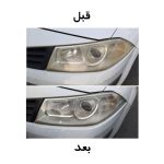 براق کننده چراغ خودرو هالک مدل تو استپس حجم 40 میلی لیتر مجموعه 2 عددی