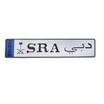 پلاک خودرو طرح دبی کد sr2020