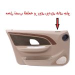 دریچه بخار گیر شیشه بغل بالای رودری خودرو وارون مدل P-290 مناسب برای پژو پارس