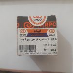 مهره استپ ترمز آرپیکو کد 4600 مناسب برای پراید