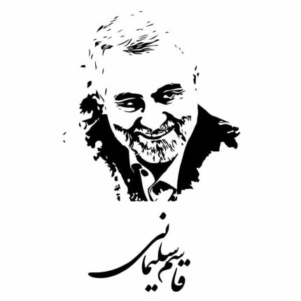 برچسب بدنه خودرو طرح شهید سپهبد قاسم سلیمانی کد 02