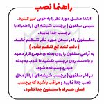 برچسب بدنه خودرو ماتریسیو طرح eliminator کد M154