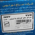 چراغ جلو چپ خودرو اس ان تی کد SNTQUICKL مناسب برای کوئیک