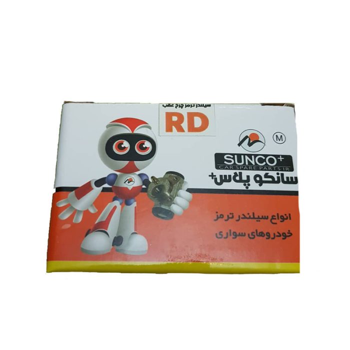سيلندر ترمز چرخ عقب سانکوه کد 65 مناسب برای آردی