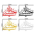 برچسب بدنه خودرو طرح حسبی الله کد MT-366 مجموعه 4 عددی