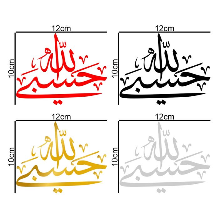 برچسب بدنه خودرو طرح حسبی الله کد MT-366 مجموعه 4 عددی