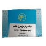 سیلندر ترمز چرخ عقب چپ تکلان توس مدل 2036 مناسب برای سمند