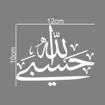 برچسب بدنه خودرو طرح حسبی الله کد MT-W366