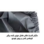 چادر خودرو ساکا مدل Best مناسب برای پراید 131