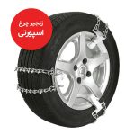 زنجیر چرخ رویال اسپرت مدل SNOW PLUS مناسب برای پراید 141 بسته 6 عددی