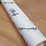 برچسب بدنه خودرو کوکلان مدل k1