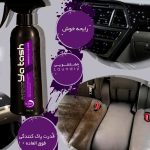 اسپری تمیز کننده و خشکشویی پارچه یاتاش کد 65 حجم 500 میلی لیتر