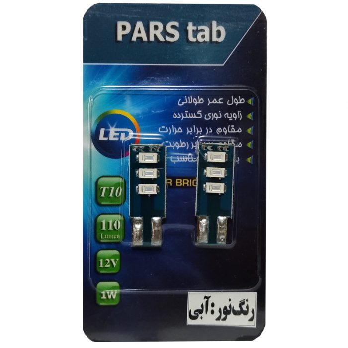 لامپ ال ای دی پارس تاب مدل T10 12V/1W بسته دو عددی