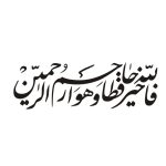 برچسب شیشه خودرو طرح مذهبی کد 123