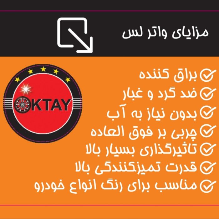 اسپری تمیز کننده بدنه خودرو نانو اکتای مدل براق حجم 500 میلی لیتر بسته 2 عددی