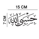 برچسب بدنه خودرو طرح حسبی الله کد RK630 مجموعه 6 عددی