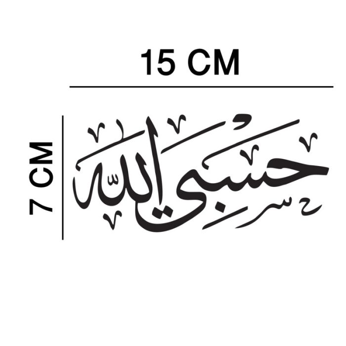 برچسب بدنه خودرو طرح حسبی الله کد RK630 مجموعه 6 عددی