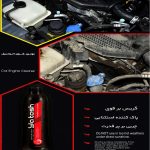 اسپری موتور شوی و تمیز کننده صفر شویی موتور خودرو یاتاش مدل تریگر دار حجم 500 میلی لیتر  بسته 2 عددی