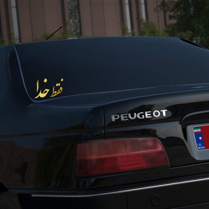 برچسب بدنه خودرو طرح فقط خدا کد MT-G353