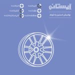 پولیش استیل و کروم ایستانو مدل nm-06 حجم 250 میلی لیتر