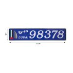 پلاک خودرو طرح DUB کد 378