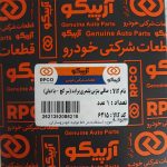 صافی بنزین آرپیکو کد kaj6215 مناسب برای پراید