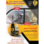 براق کننده چراغ خودرو هالک مدل تو استپس حجم 40 میلی لیتر مجموعه 2 عددی