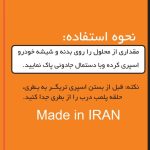 اسپری تمیز کننده بدنه خودرو نانو اکتای مدل براق حجم 500 میلی لیتر بسته 2 عددی
