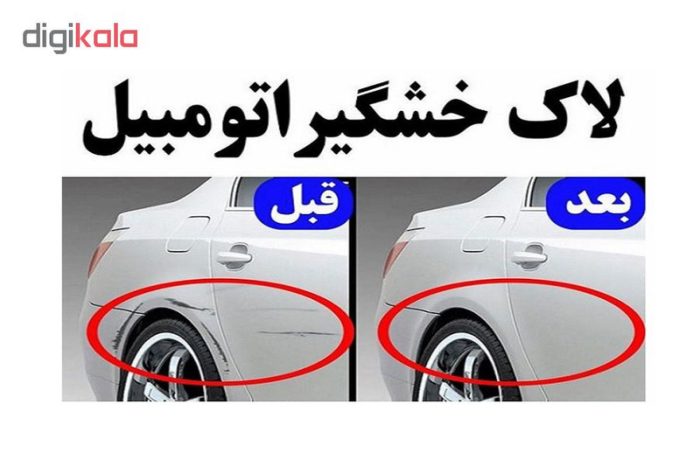 لاک خشگیر بدنه خودرو پوششکار کد 29020K
