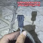 پرژکتور مه شکن مدل SP100 مناسب برای شاهین مجموعه 2 عددی