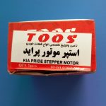 استپر موتور توس کد 20600102 مناسب برای پراید