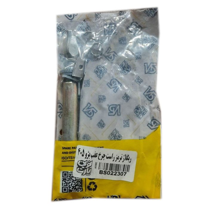 رگلاژ ترمز دستی راست نوین پارت مدل 22307 مناسب برای پژو 405