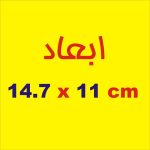 برچسب بدنه خودرو لیزارد مدل مذهبی طرح ذوالفقار کد LZD-102