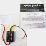 فلاشر چراغ ترمز سوم  مدل N13