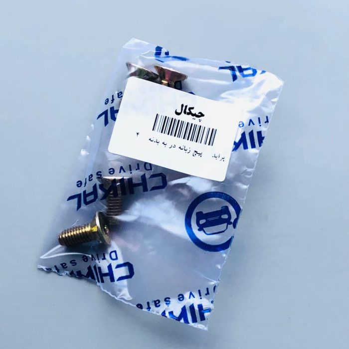 پیچ اتصال زبانه در به بدنه خودرو چیکال مدل K-104 مناسب برای پراید بسته 4 عددی