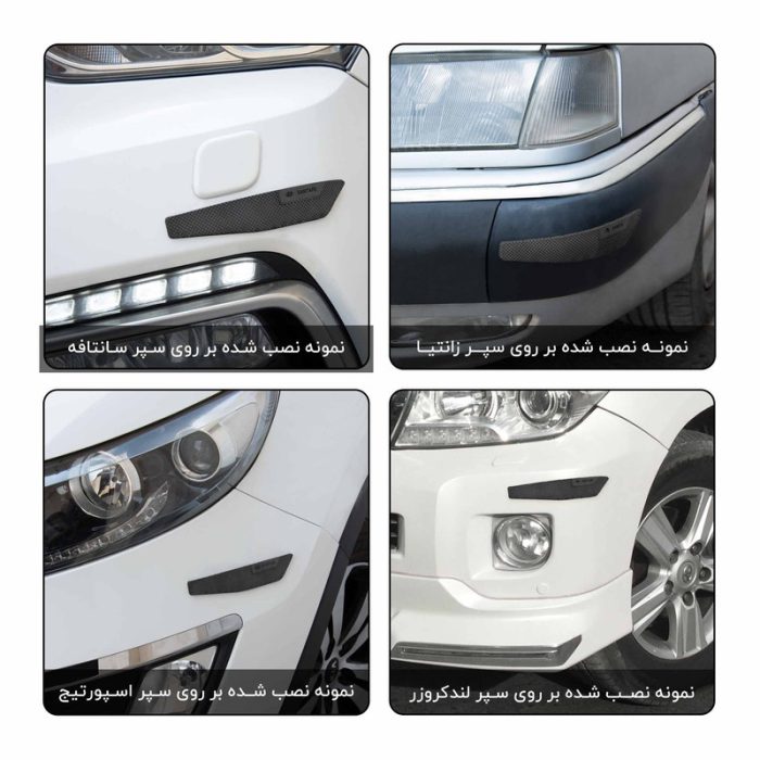 ضربه گیر سپر خودرو کد CB-206 SD مناسب برای ایرانخودرو 206 SD مجموعه 2 عددی