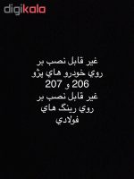 زنجیر چرخ کمربندی نانوسایبر 10 عددی نارنجی سایز رینگ 13-16