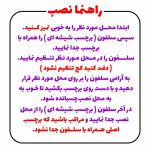 برچسب بدنه خودرو طرح در وصف دشمنان کسی جز آشنا نیست کد MT-B389