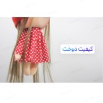 آویز تزئینی خودرو طرح دختر مدل تیارا