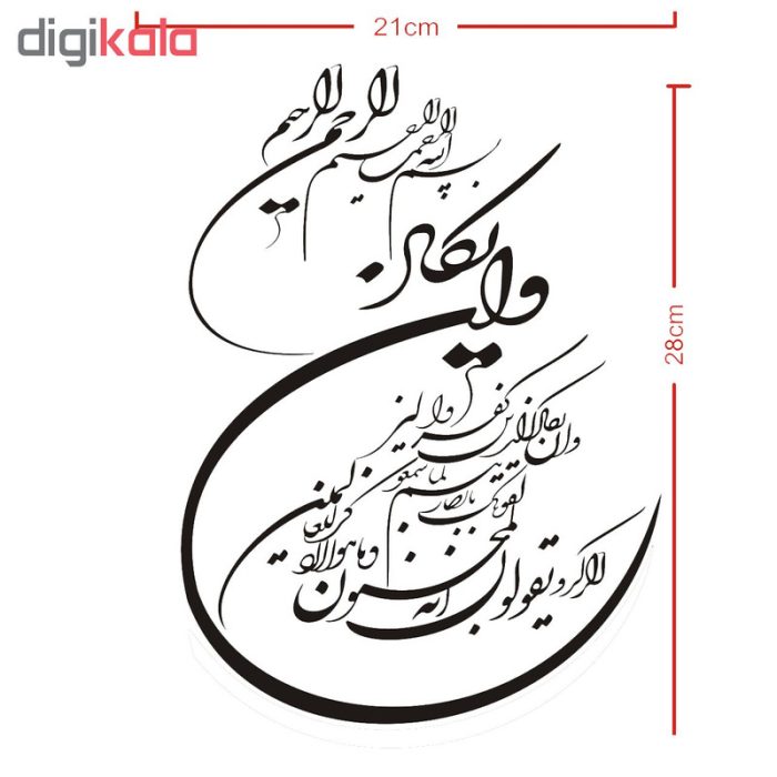 برچسب بدنه خودرو طرح وان یکاد کد 60675