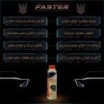 اُکتان بوستر فَستر مدل M-1019 حجم 300 میلی لیتر بسته 47 عددی