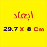 برچسب بدنه خودرو لیزارد مدل مذهبی طرح لاتنس ذکرالله کد LZD-121