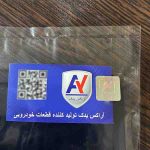 گل پخش کن عقب آراکس یدک مدل AY-3460 مناسب برای پراید 111 مجموعه 2 عددی