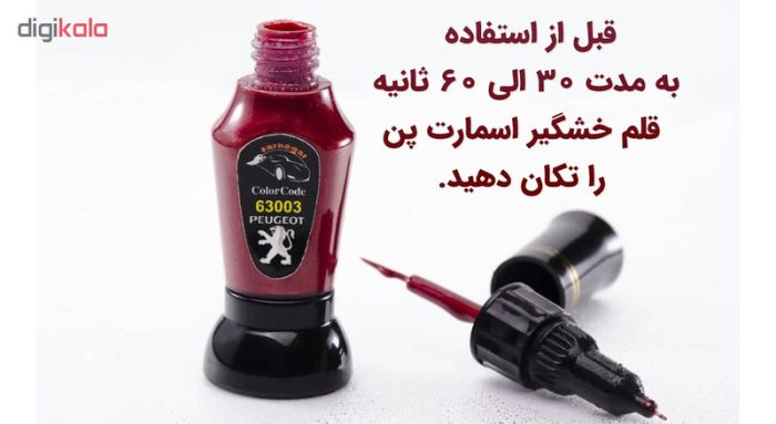 قلم خشگیر بدنه خودرو اسمارت پن رنگ آبی تیره تیبا سایپا کد 6173344 حجم 15 میلی لیتر
