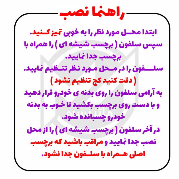 برچسب بدنه خودرو ماتریسیو طرح ضربان قلب پراید کد M142