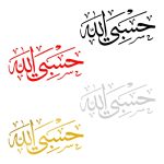 برچسب بدنه خودرو طرح حسبی الله کد MT-367 مجموعه 4 عددی